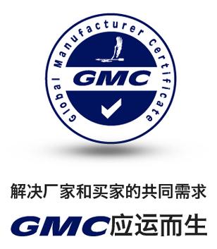 什么是gmc认证?长沙哪里有环球制造商联盟咨询 - 中国贸易网